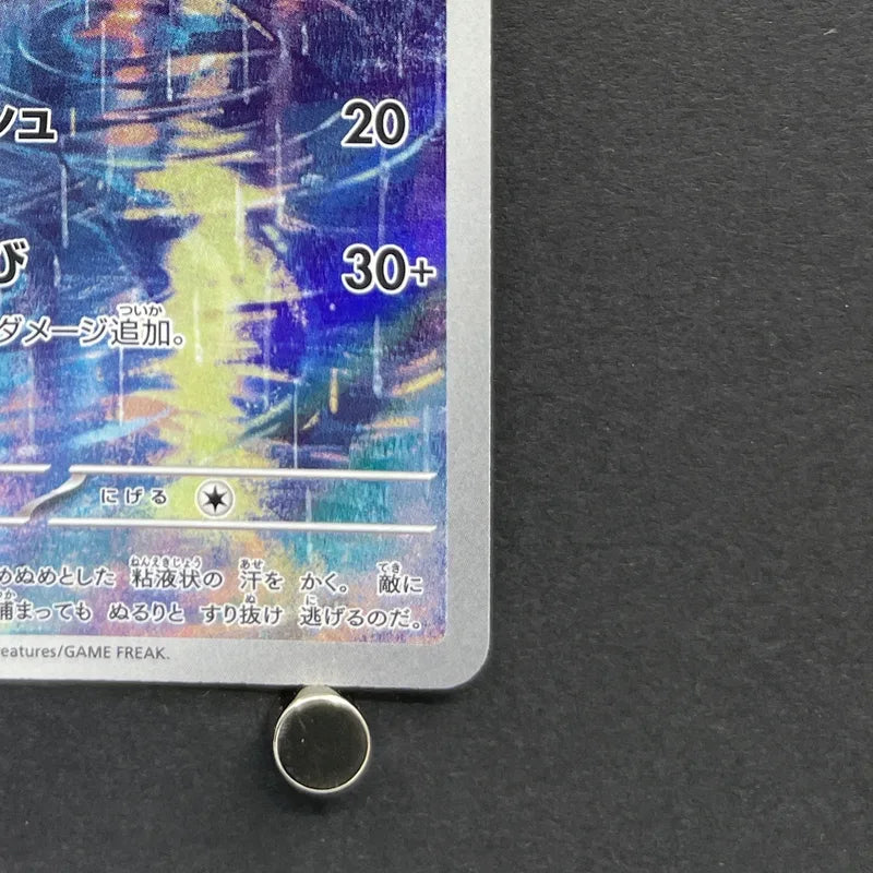 Poliwhirl AR 176/165 Pokemon card Pokemon 151 sv2a (2.LP)
