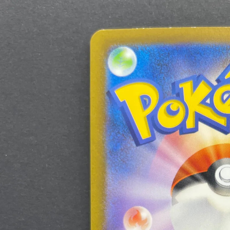 Poliwhirl AR 176/165 Pokemon card Pokemon 151 sv2a (2.LP)