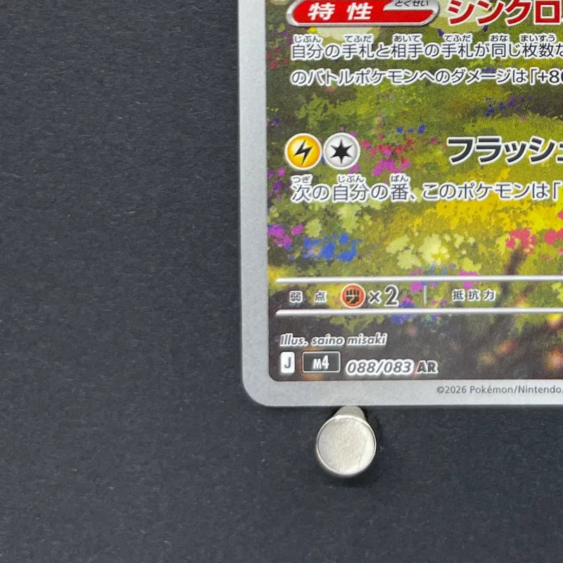 Ampharos AR 088/083 Pokemon card Ninja Spinner M4 (1.NM)