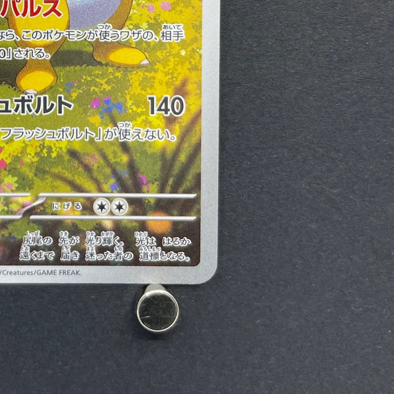 Ampharos AR 088/083 Pokemon card Ninja Spinner M4 (1.NM)