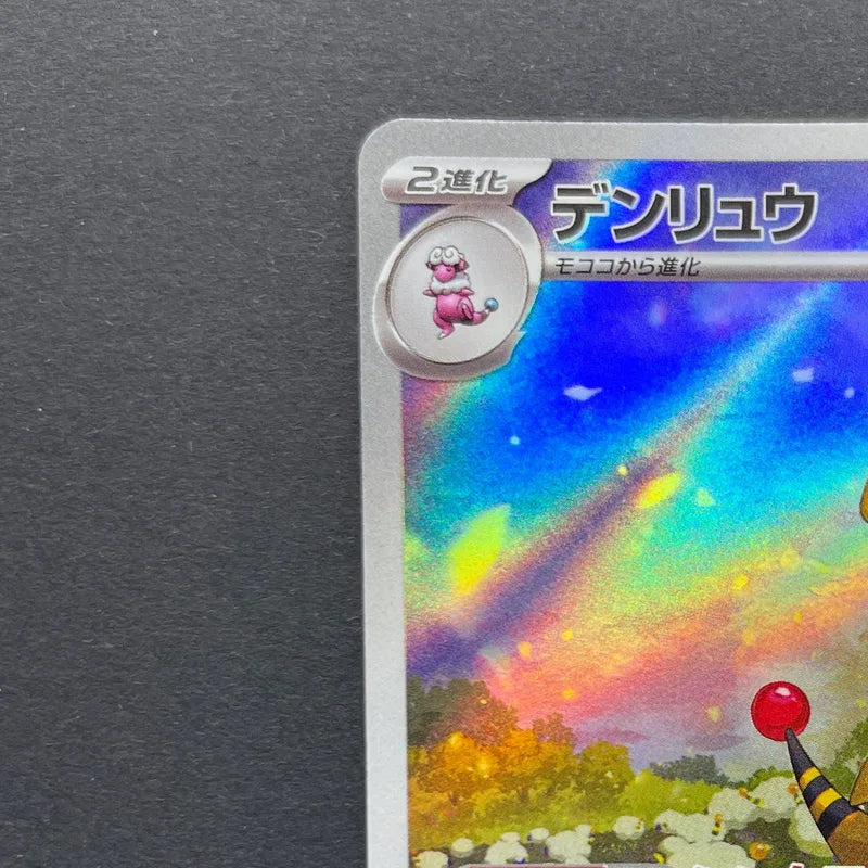 Ampharos AR 088/083 Pokemon card Ninja Spinner M4 (1.NM)