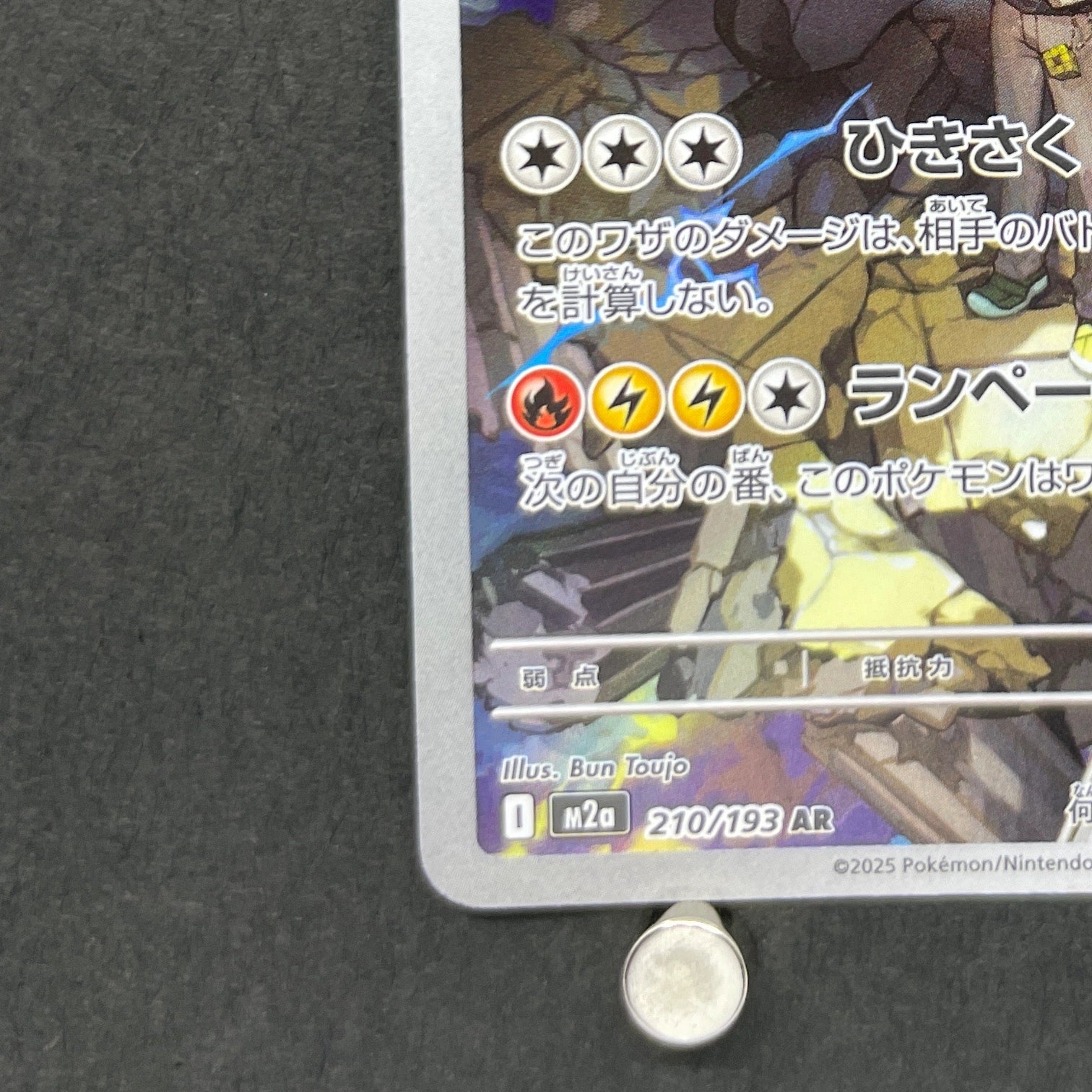 N's Zekrom AR 210/193 Pokemon card Mega Dream ex M2a (1.NM)
