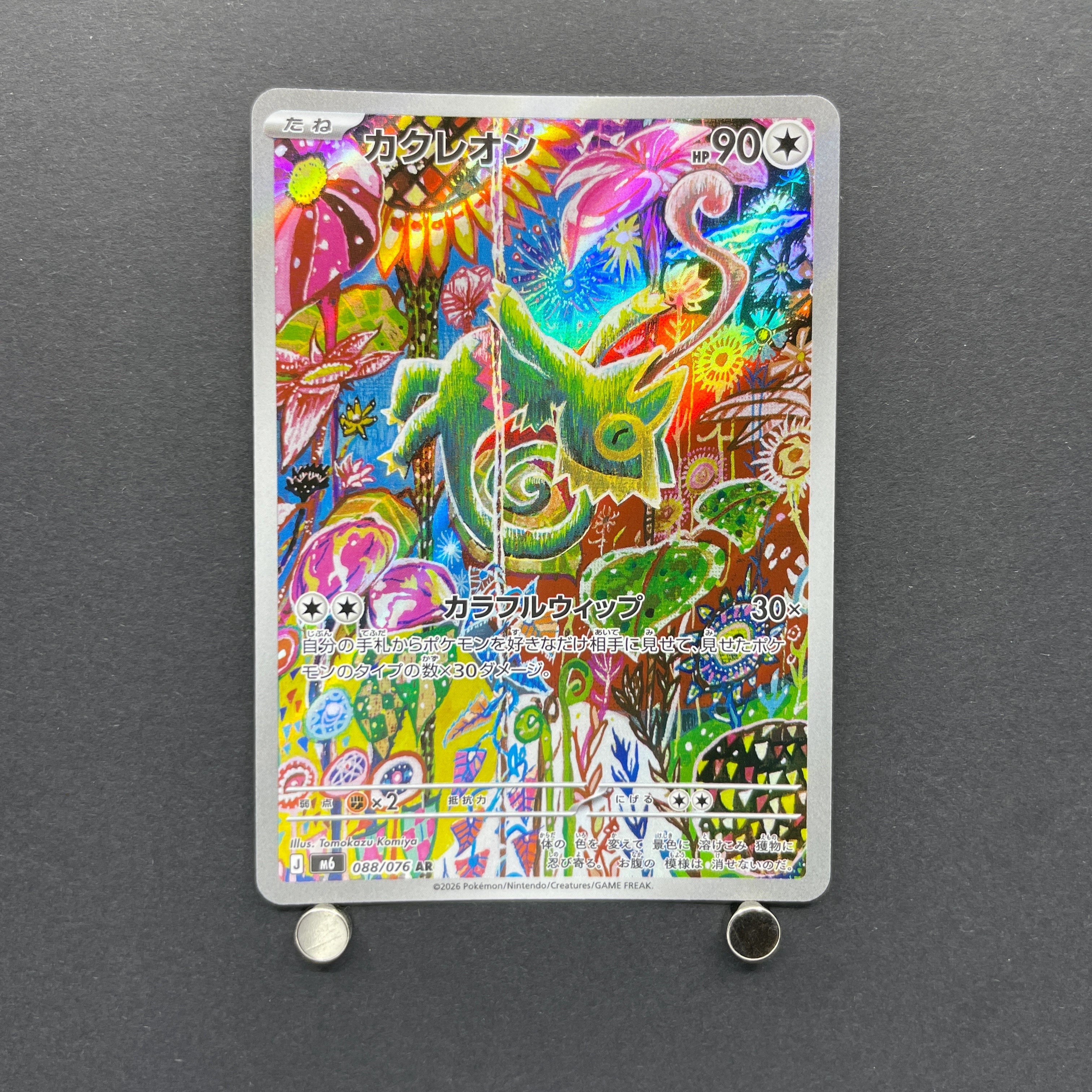 Kecleon AR 088/076 Pokemon card Storm Emeralda M6 (1.NM)