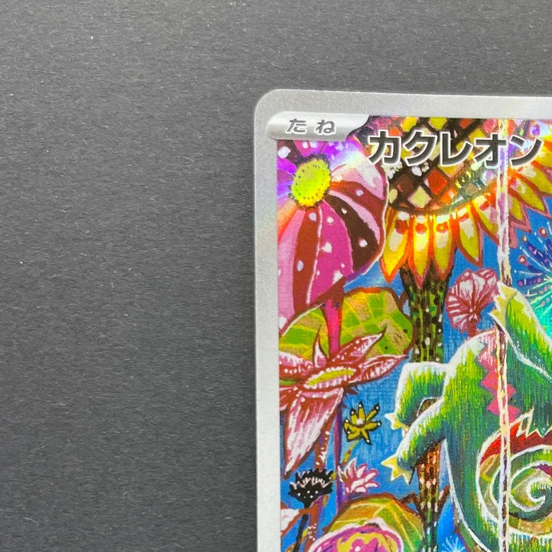 Kecleon AR 088/076 Pokemon card Storm Emeralda M6 (1.NM)
