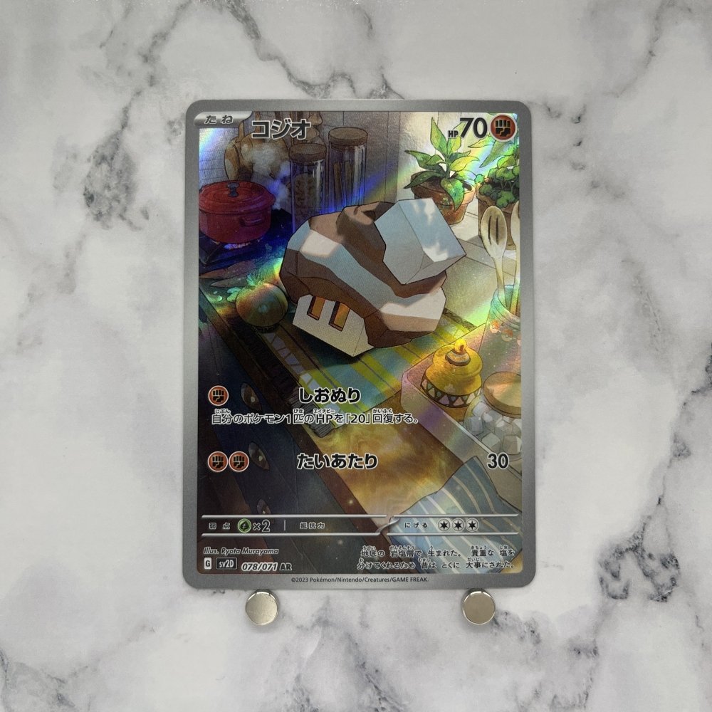 Nacli AR 078/071 Pokemon card Clay Burst sv2d Japanese (1.NM) - JariseStore