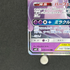 Mewtwo & Mew GX RR 029/094 Pokemon card Miracle Twin sm11 (1.NM)
