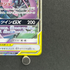 Mewtwo & Mew GX RR 029/094 Pokemon card Miracle Twin sm11 (1.NM)