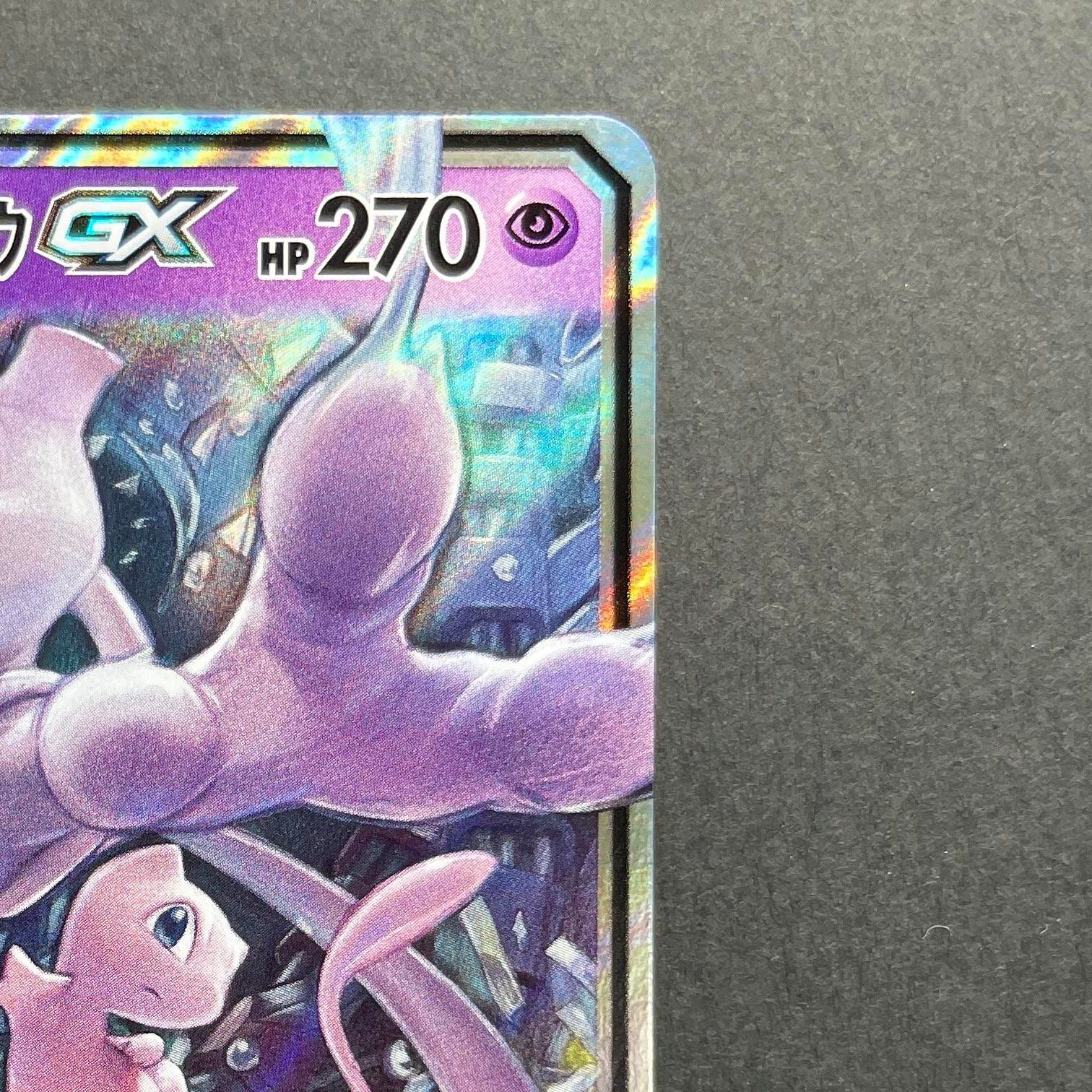 Mewtwo & Mew GX RR 029/094 Pokemon card Miracle Twin sm11 (1.NM)