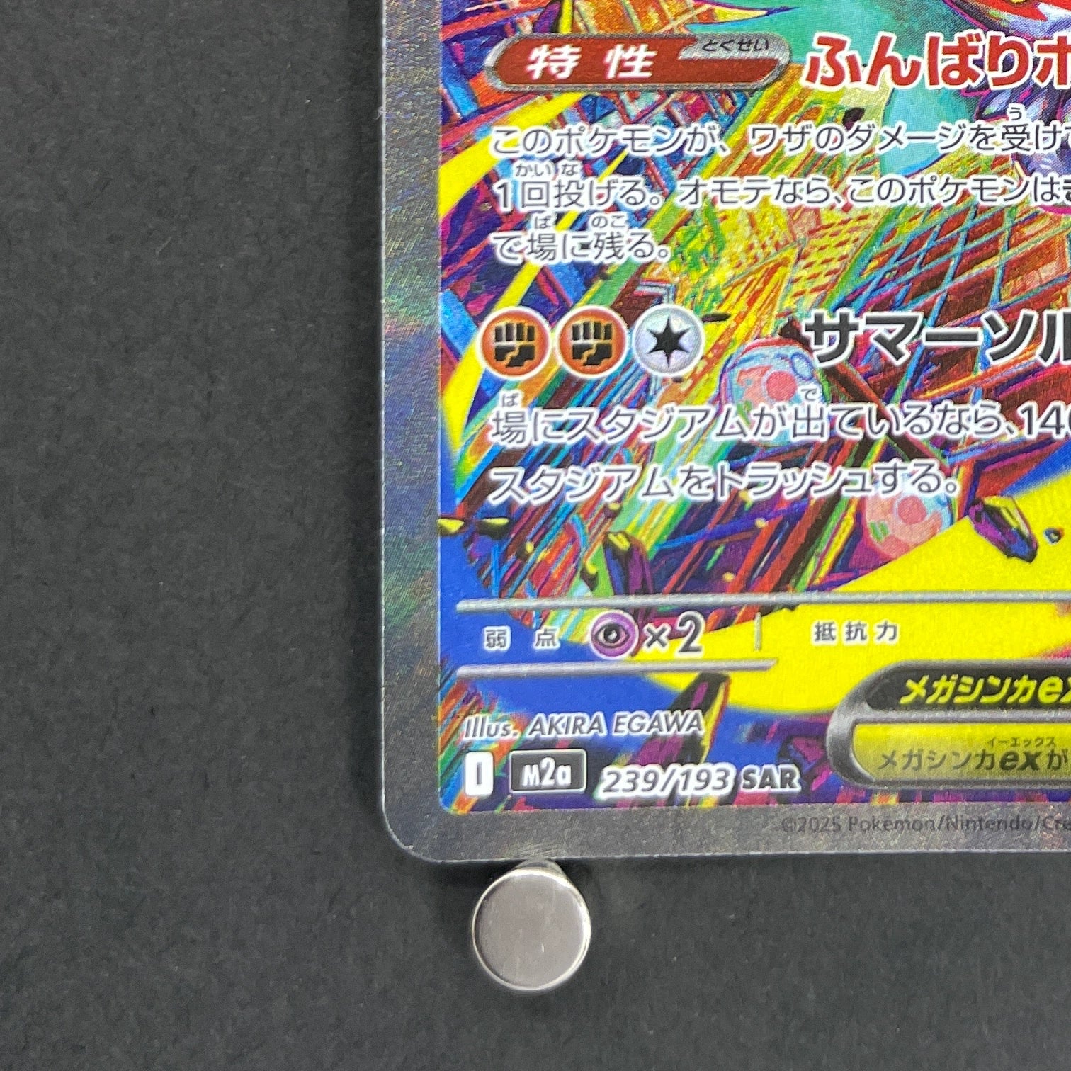 Mega Hawlucha ex SAR 239/193 Pokemon card Mega Dream ex M2a (1.NM)