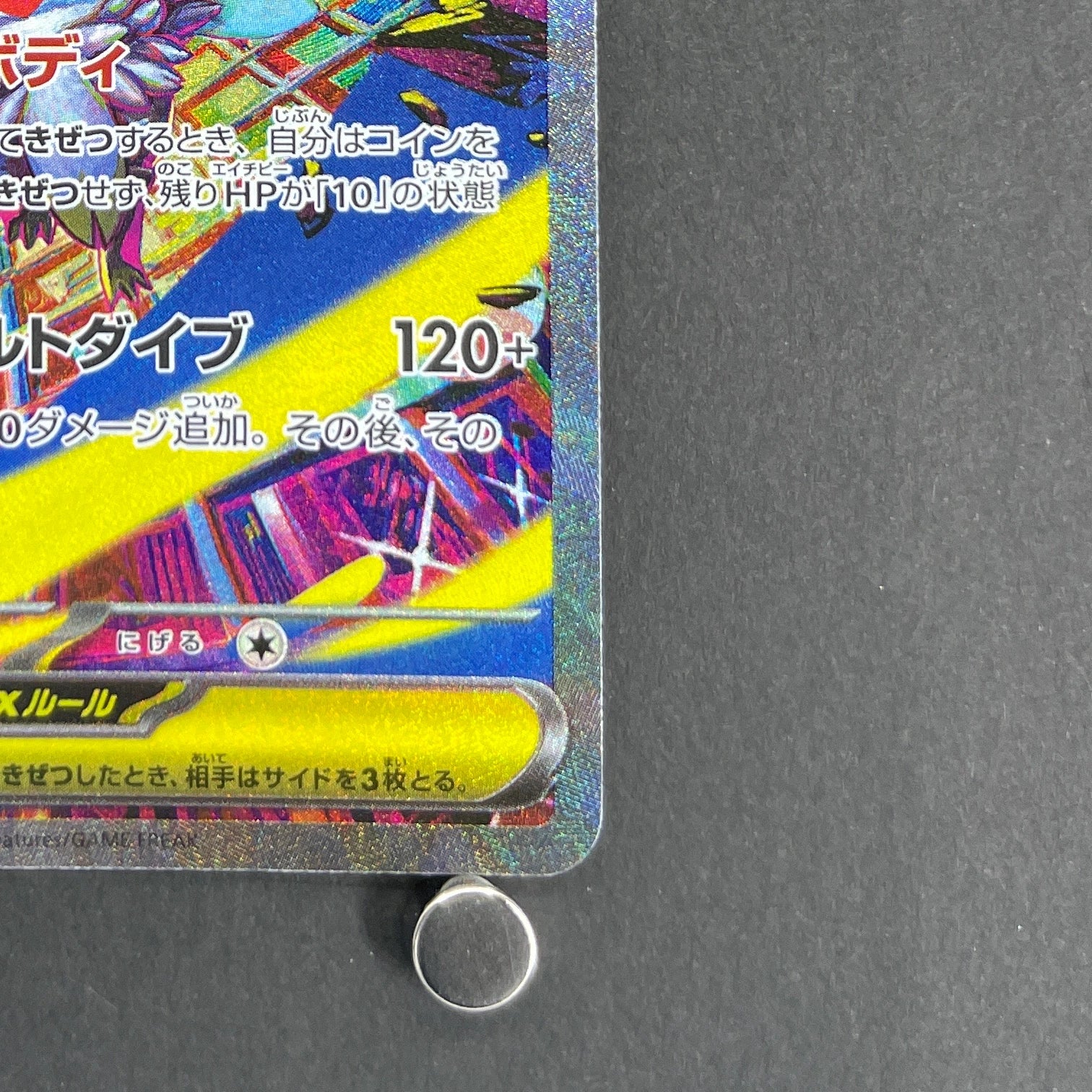 Mega Hawlucha ex SAR 239/193 Pokemon card Mega Dream ex M2a (1.NM)
