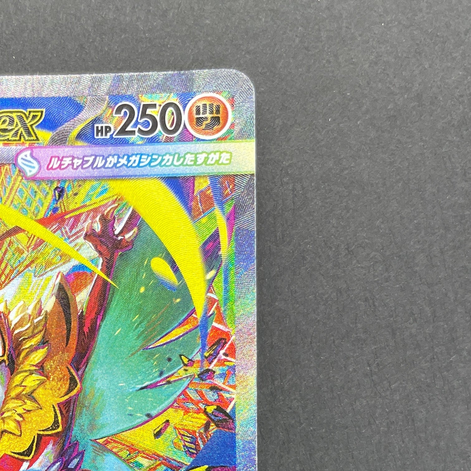 Mega Hawlucha ex SAR 239/193 Pokemon card Mega Dream ex M2a (1.NM)