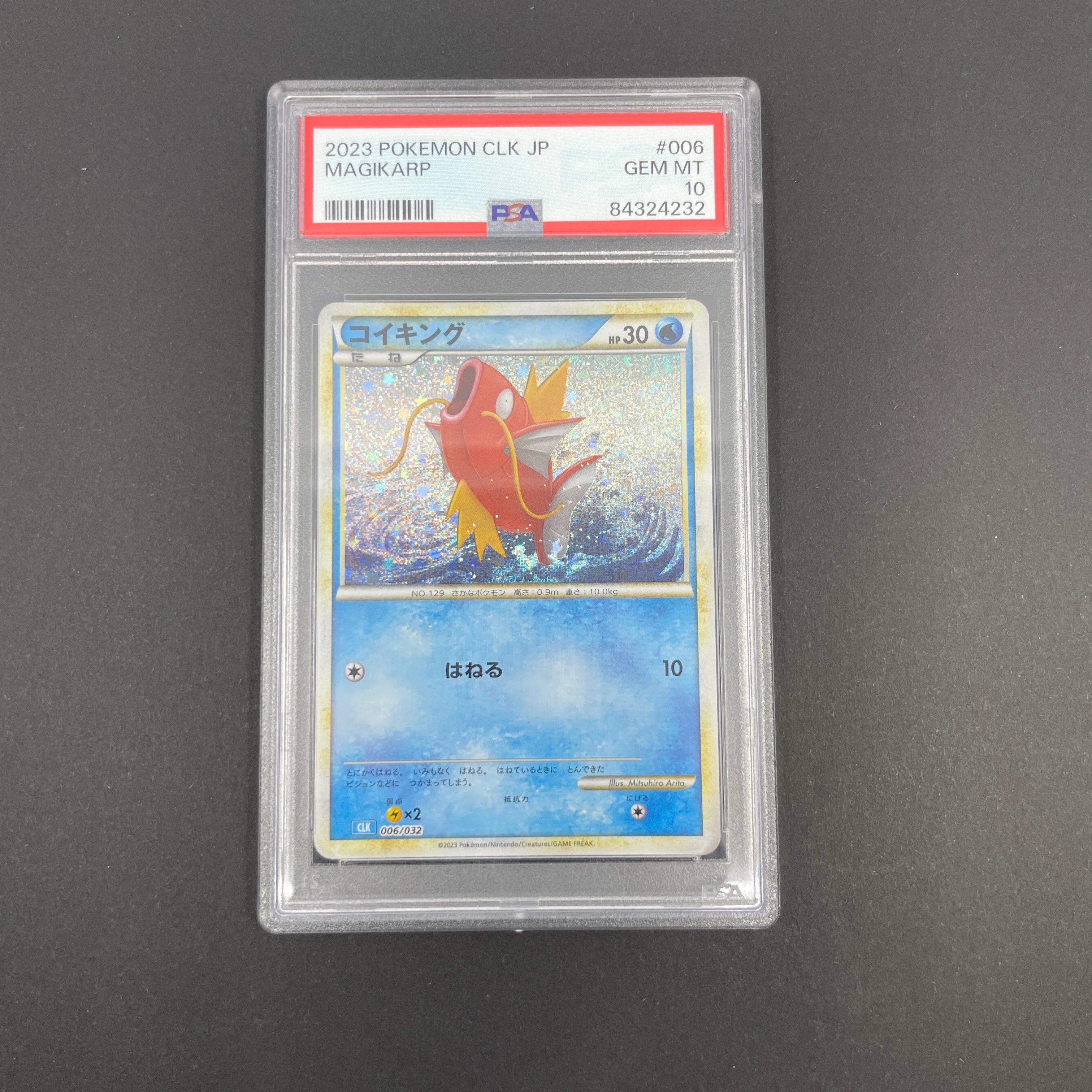 Magikarp 006/032 Pokemon card Classic CLK (1.NM)