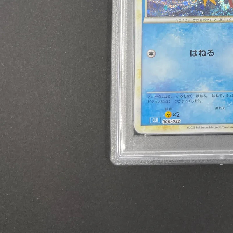 Magikarp 006/032 Pokemon card Classic CLK (1.NM)