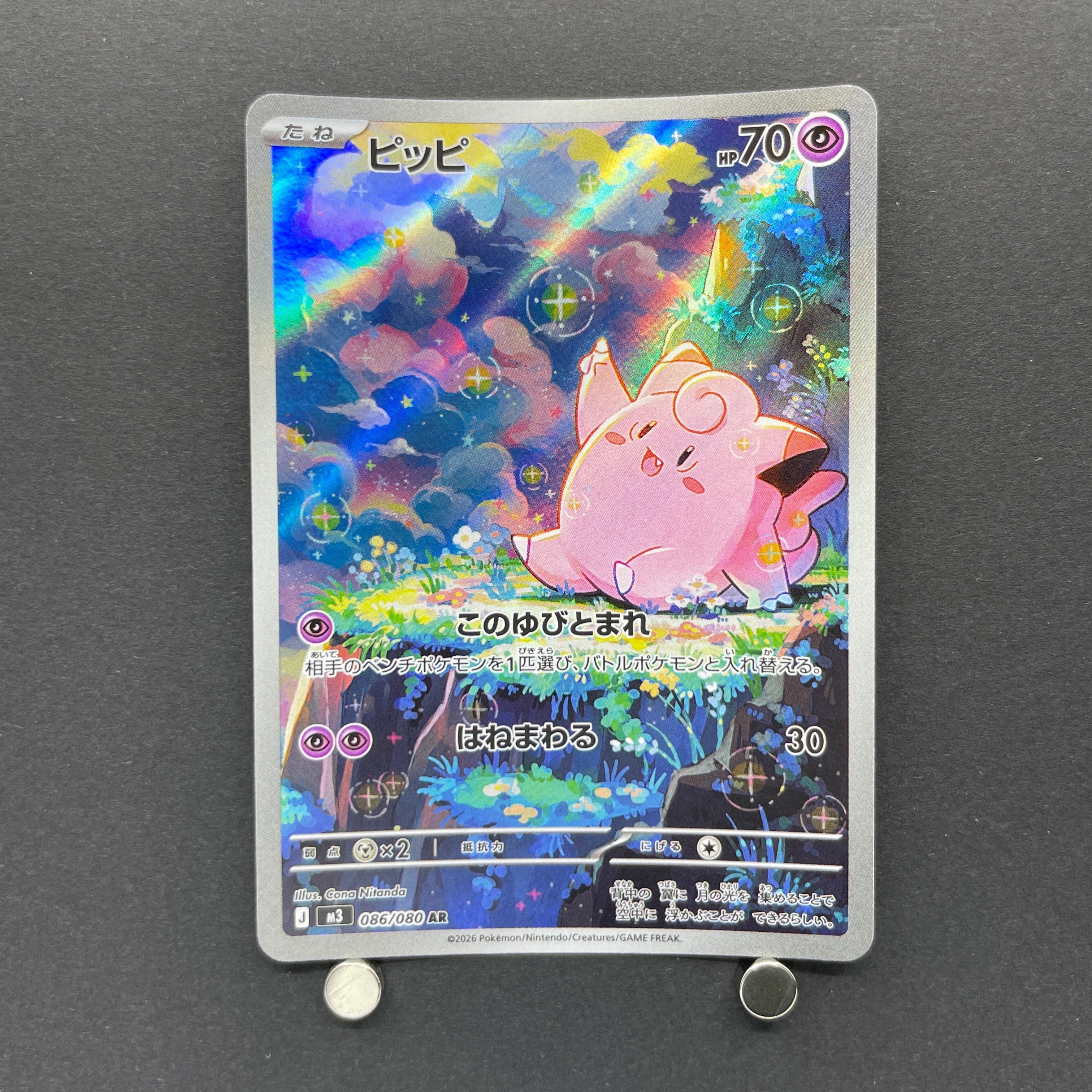 Clefairy AR 086/080 Pokemon card Nihil Zero M3 (1.NM)