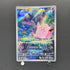 Clefairy AR 086/080 Pokemon card Nihil Zero M3 (1.NM)