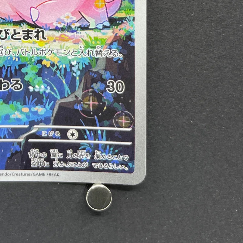 Clefairy AR 086/080 Pokemon card Nihil Zero M3 (1.NM)