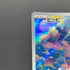 Clefairy AR 086/080 Pokemon card Nihil Zero M3 (1.NM)