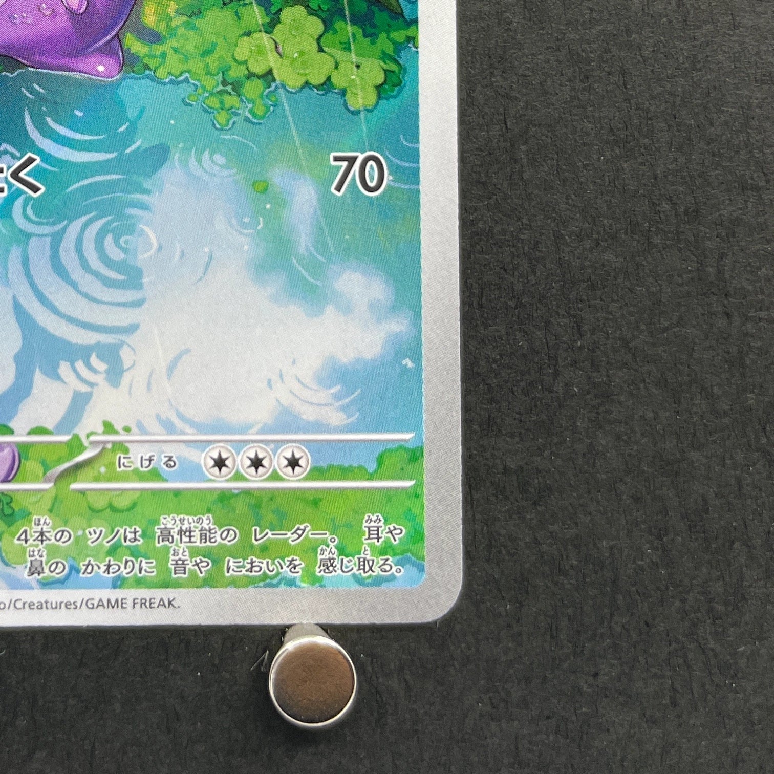 Sliggoo AR 093/083 Pokemon card Ninja Spinner M4 (1.NM)