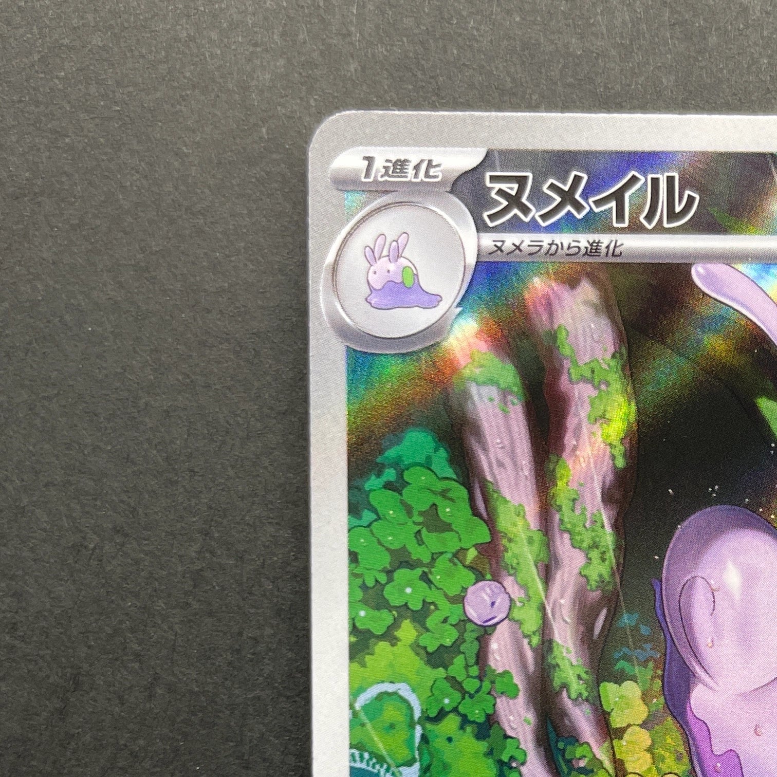 Sliggoo AR 093/083 Pokemon card Ninja Spinner M4 (1.NM)