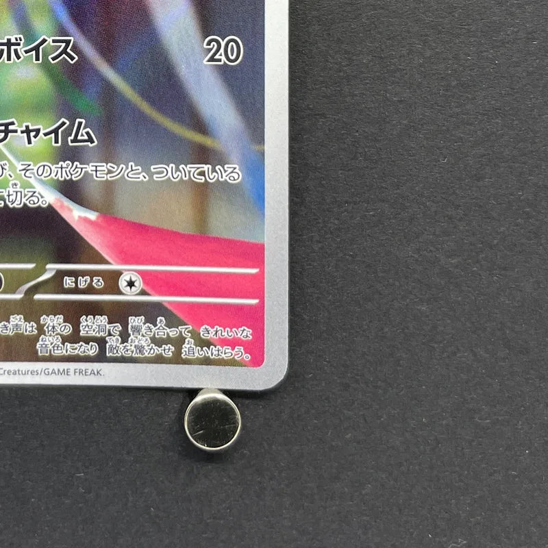 Chimecho AR 106/101 Pokemon card Mask of Change sv6 (2.LP)