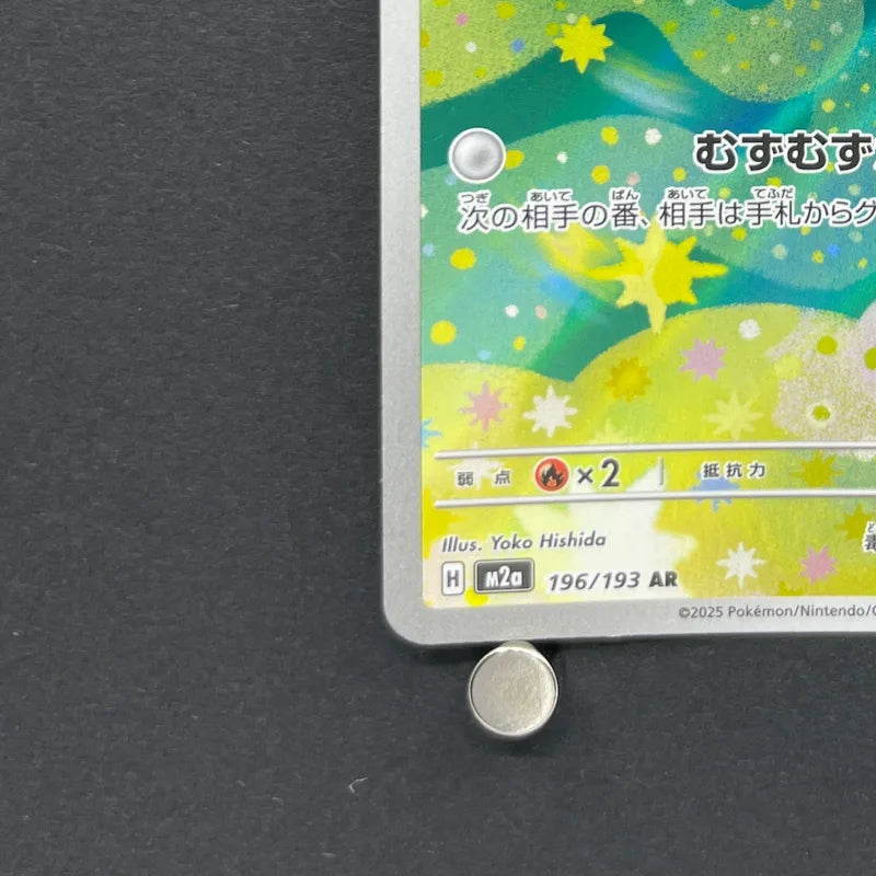 Budew AR 196/193 Pokemon card Mega Dream ex M2a (1.NM)