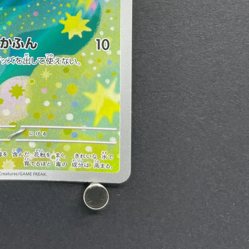 Budew AR 196/193 Pokemon card Mega Dream ex M2a (1.NM)