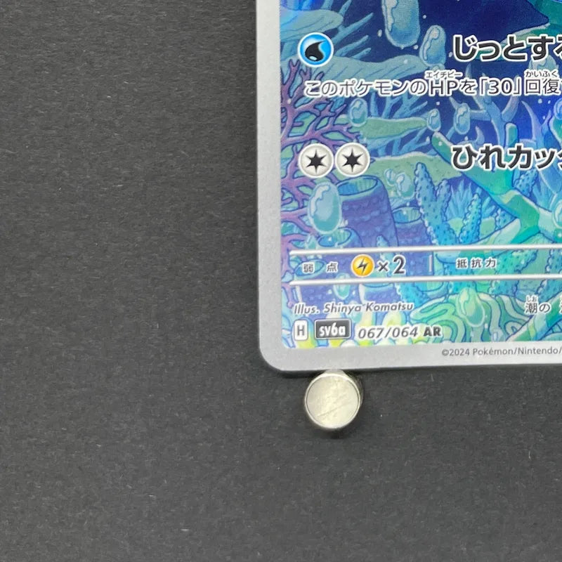 Horsea AR 067/064 Pokemon card Night Wanderer sv6a (1.NM)