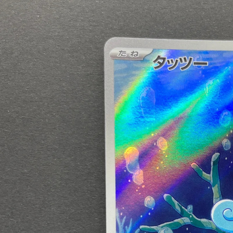 Horsea AR 067/064 Pokemon card Night Wanderer sv6a (1.NM)