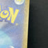 Horsea AR 067/064 Pokemon card Night Wanderer sv6a (1.NM)