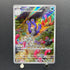 Wugtrio AR 338/190 Pokemon card Shiny Treasure ex sv4a (2.LP)