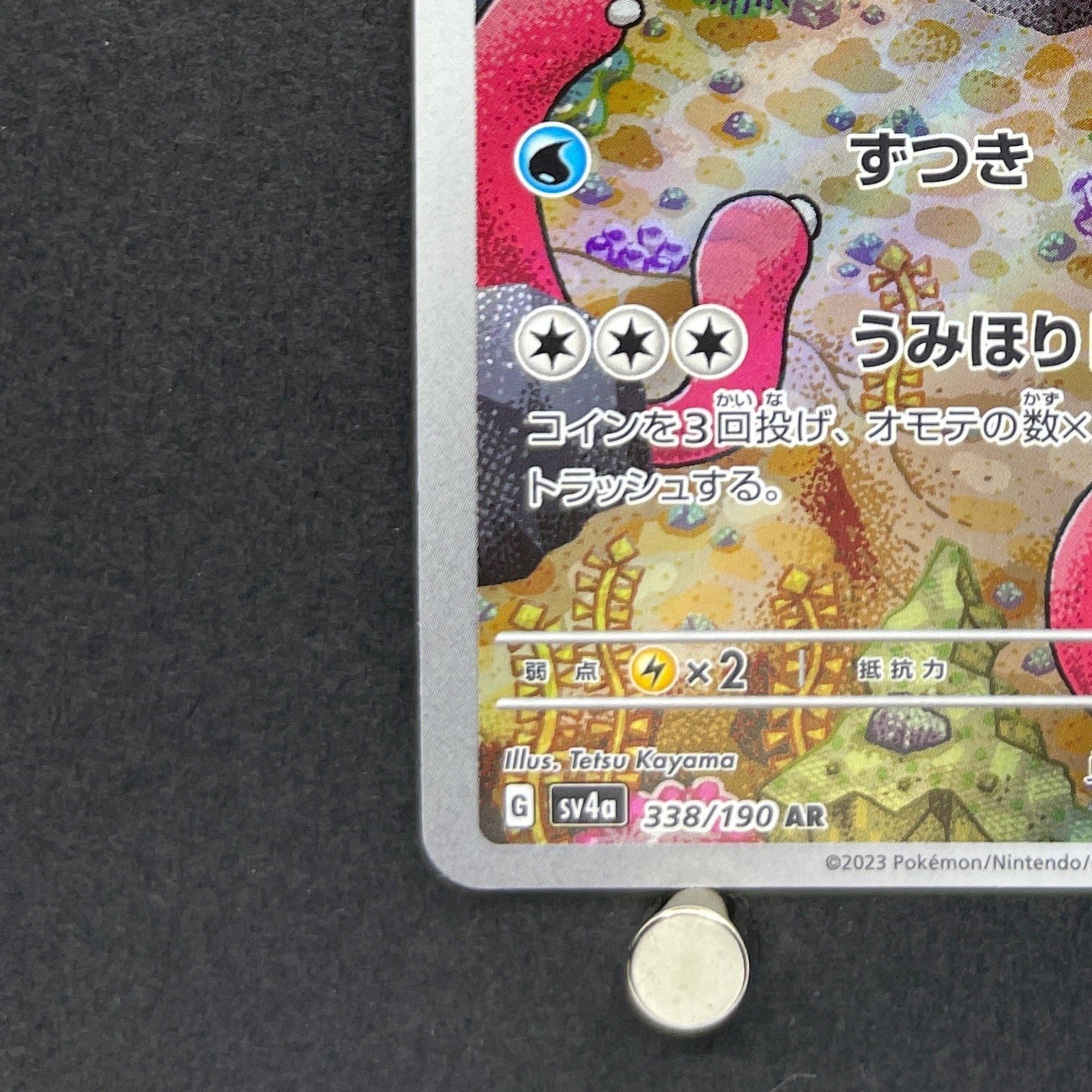 Wugtrio AR 338/190 Pokemon card Shiny Treasure ex sv4a (2.LP)