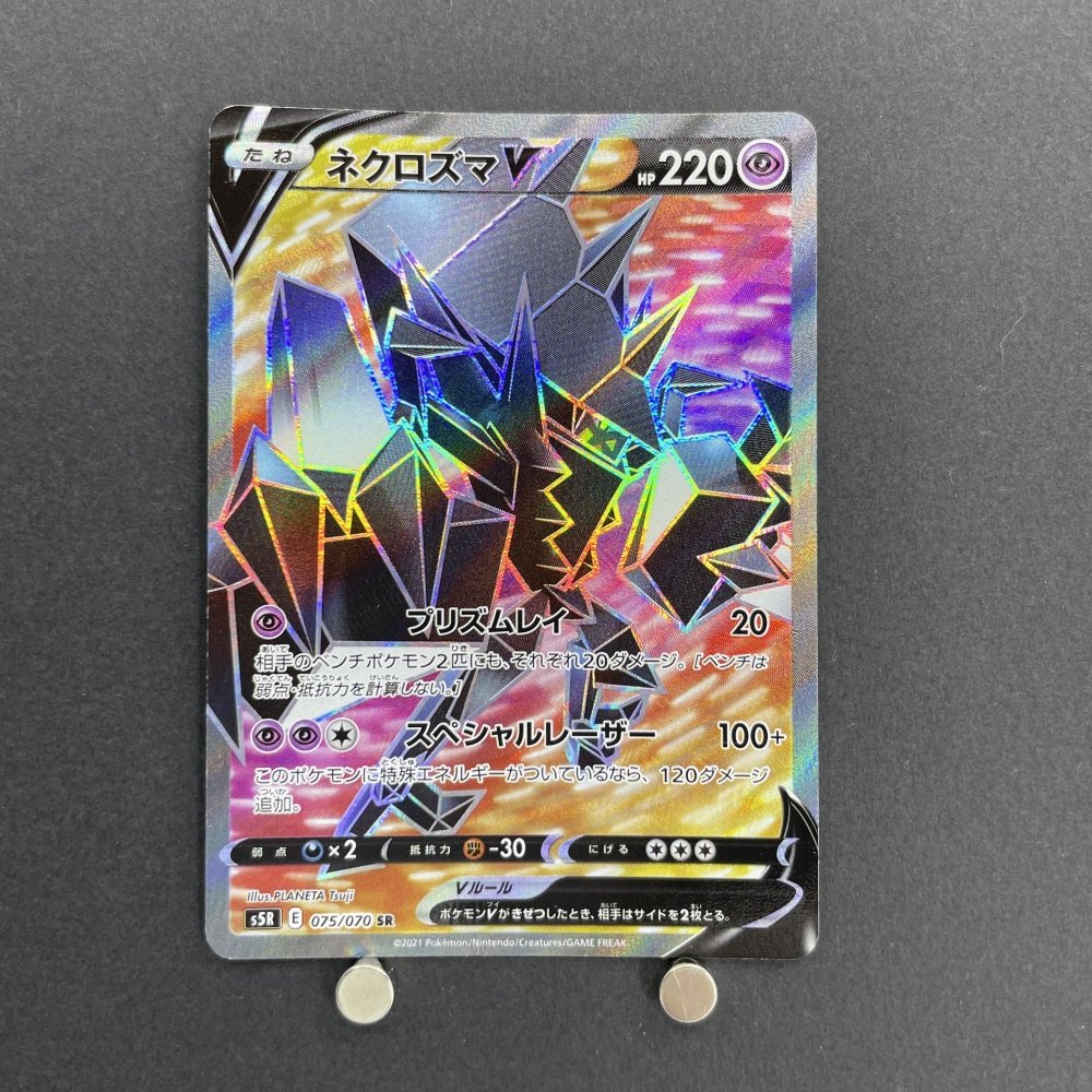 Necrozma V SR 075/070 Pokemon card Rapid Strike Master s5r (1.NM) - JariseStore