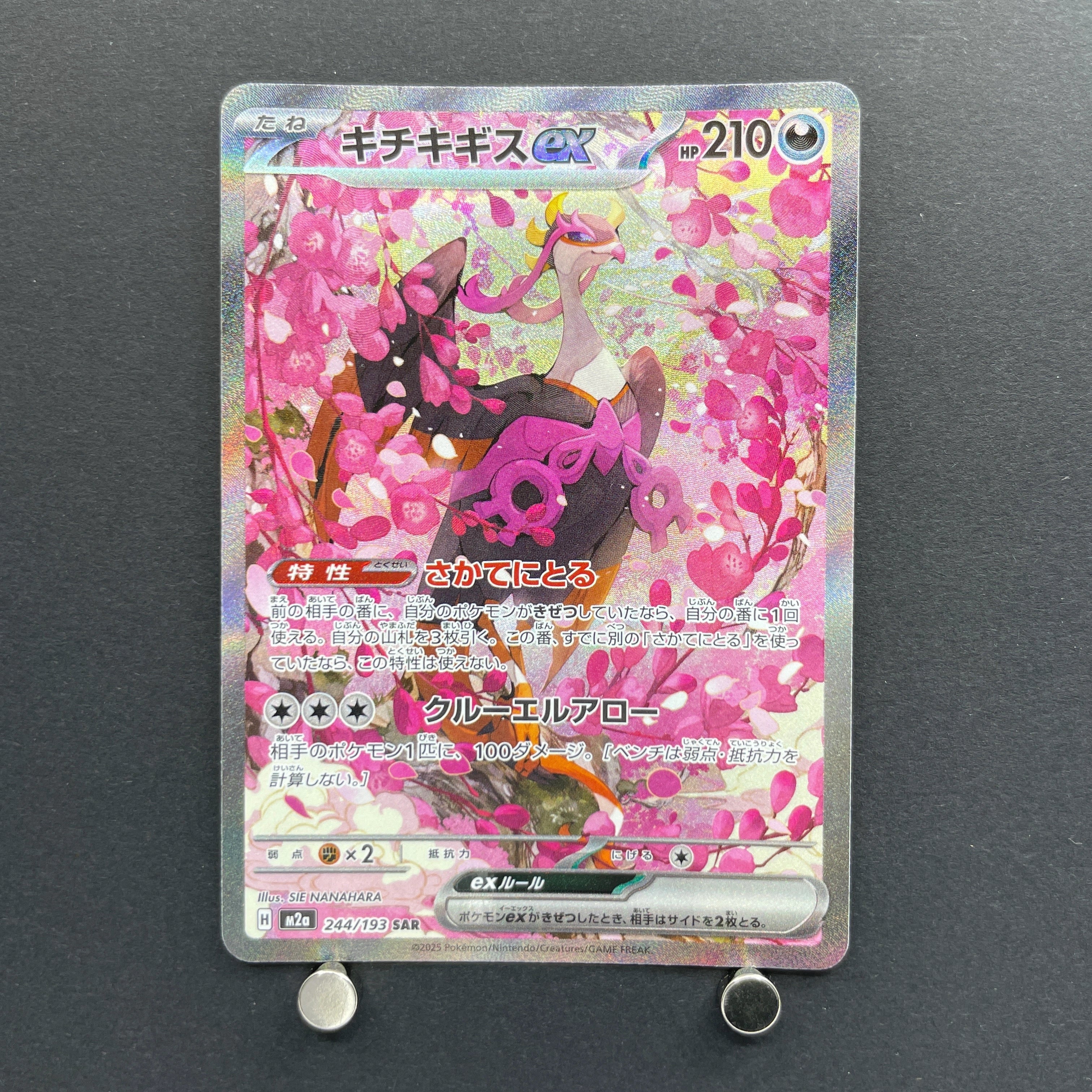 Fezandipiti ex SAR 244/193 Pokemon card Mega Dream ex M2a (1.NM)