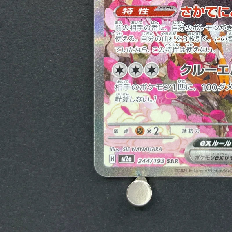 Fezandipiti ex SAR 244/193 Pokemon card Mega Dream ex M2a (1.NM)
