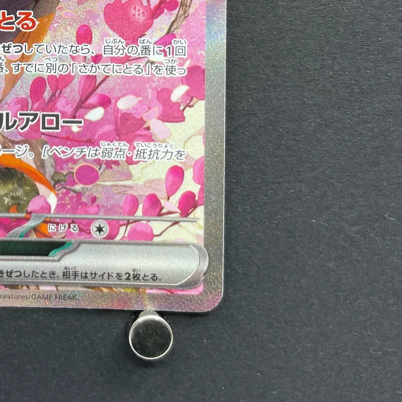 Fezandipiti ex SAR 244/193 Pokemon card Mega Dream ex M2a (1.NM)