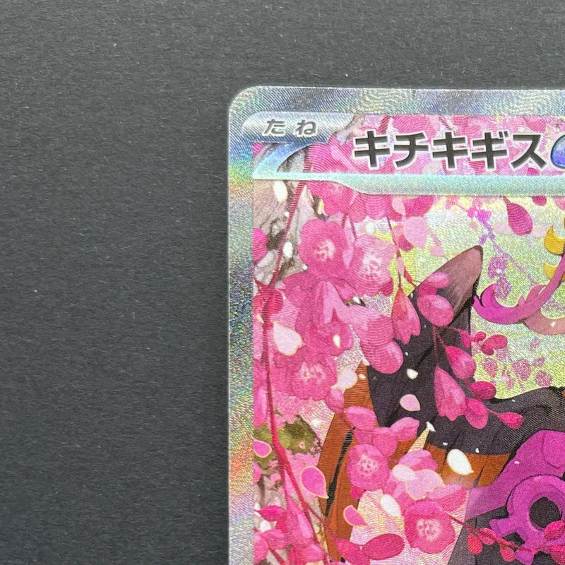 Fezandipiti ex SAR 244/193 Pokemon card Mega Dream ex M2a (1.NM)