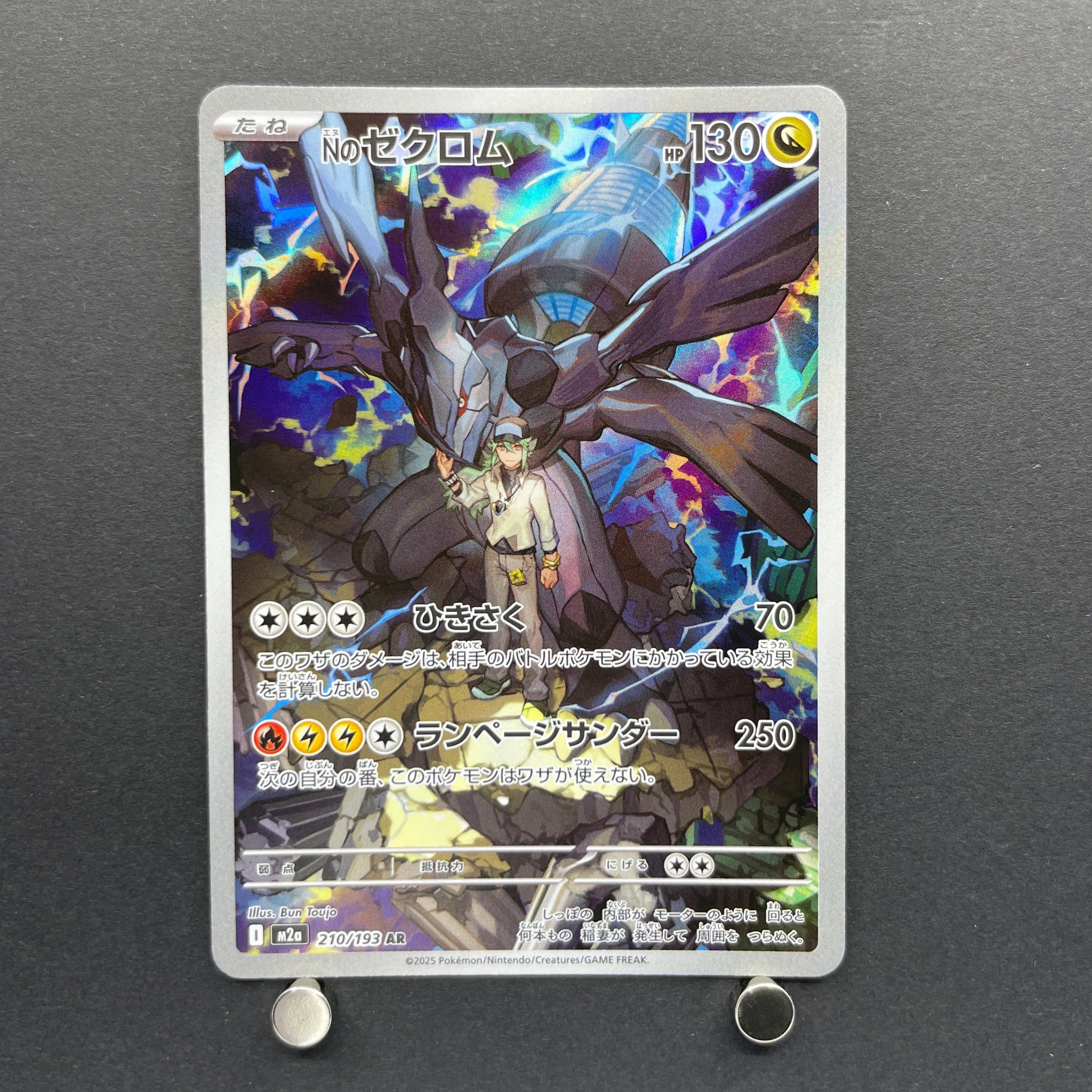N's Zekrom AR 210/193 Pokemon card Mega Dream ex M2a (1.NM)