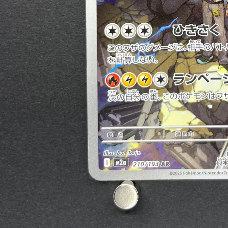 N's Zekrom AR 210/193 Pokemon card Mega Dream ex M2a (1.NM)
