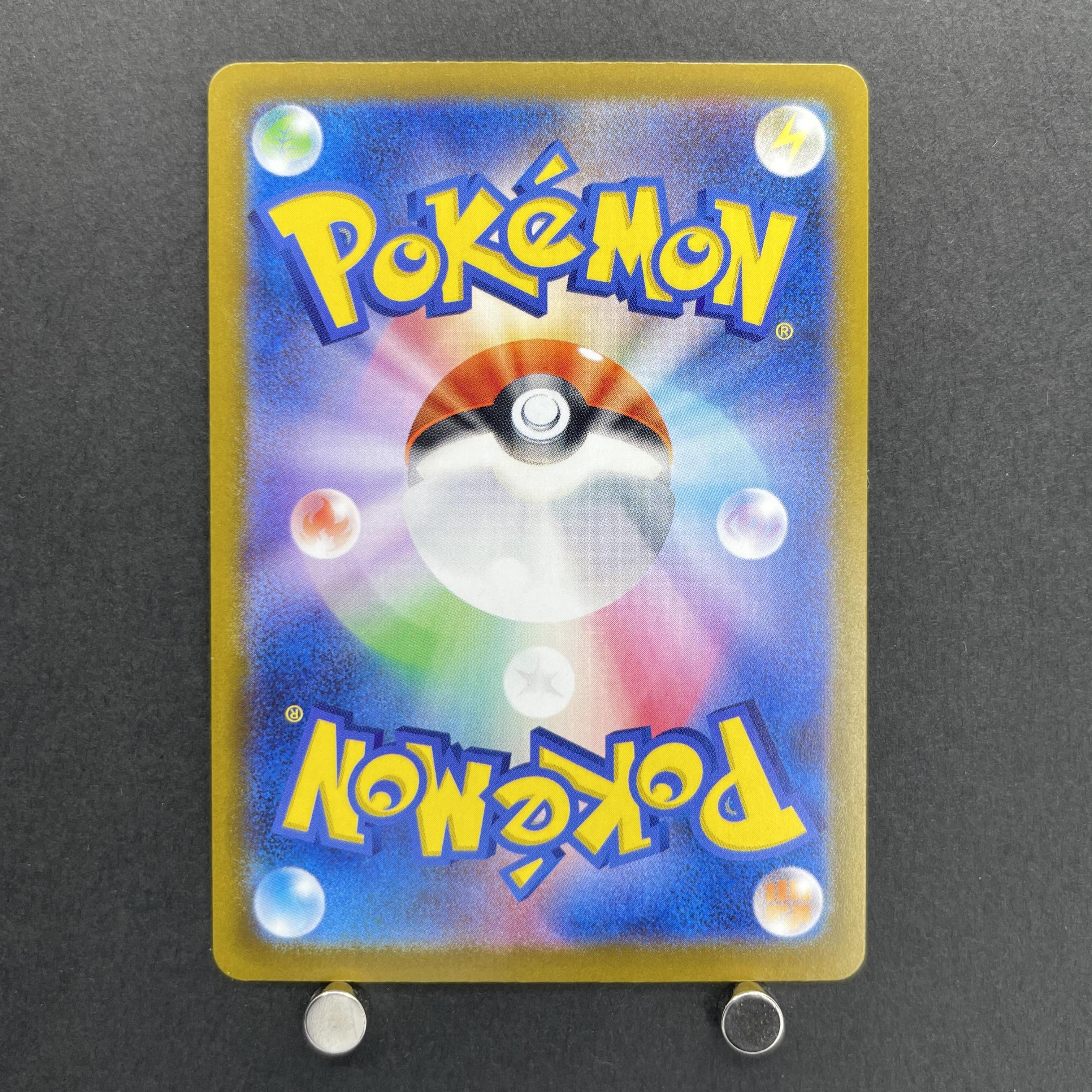 Hop's Trevenant AR 204/193 Pokemon card Mega Dream ex M2a (1.NM)