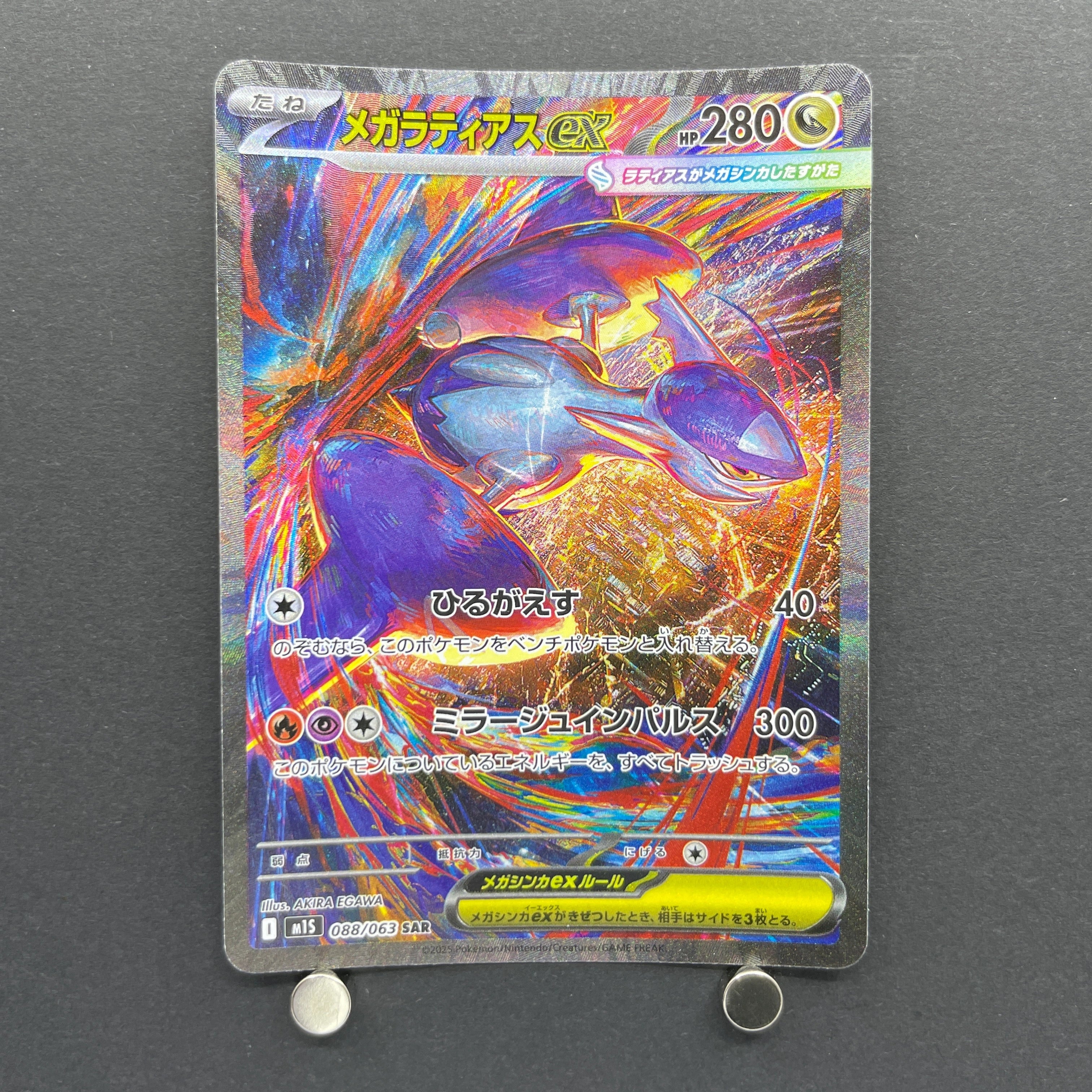 Mega Latias ex SAR 088/063 Pokemon card Mega Symphonia M1S (1.NM)