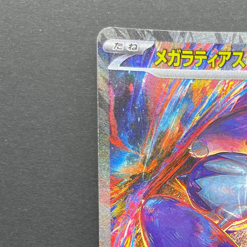 Mega Latias ex SAR 088/063 Pokemon card Mega Symphonia M1S (1.NM)