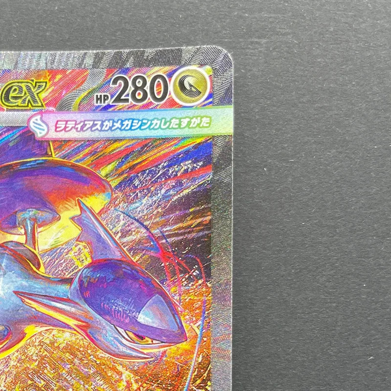 Mega Latias ex SAR 088/063 Pokemon card Mega Symphonia M1S (1.NM)