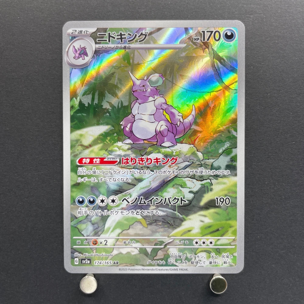 Nidoking AR 174/165 Pokemon card Pokemon 151 sv2a (2.LP) - JariseStore