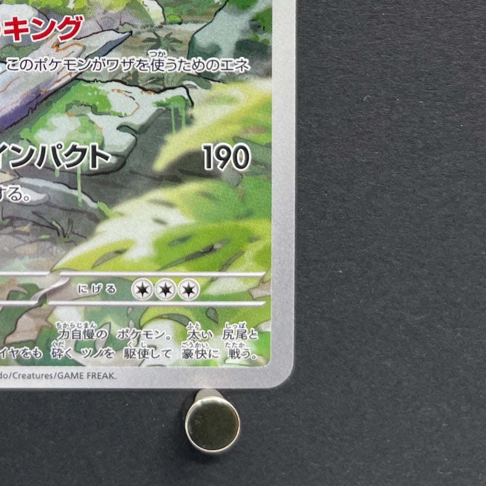 Nidoking AR 174/165 Pokemon card Pokemon 151 sv2a (2.LP) - JariseStore