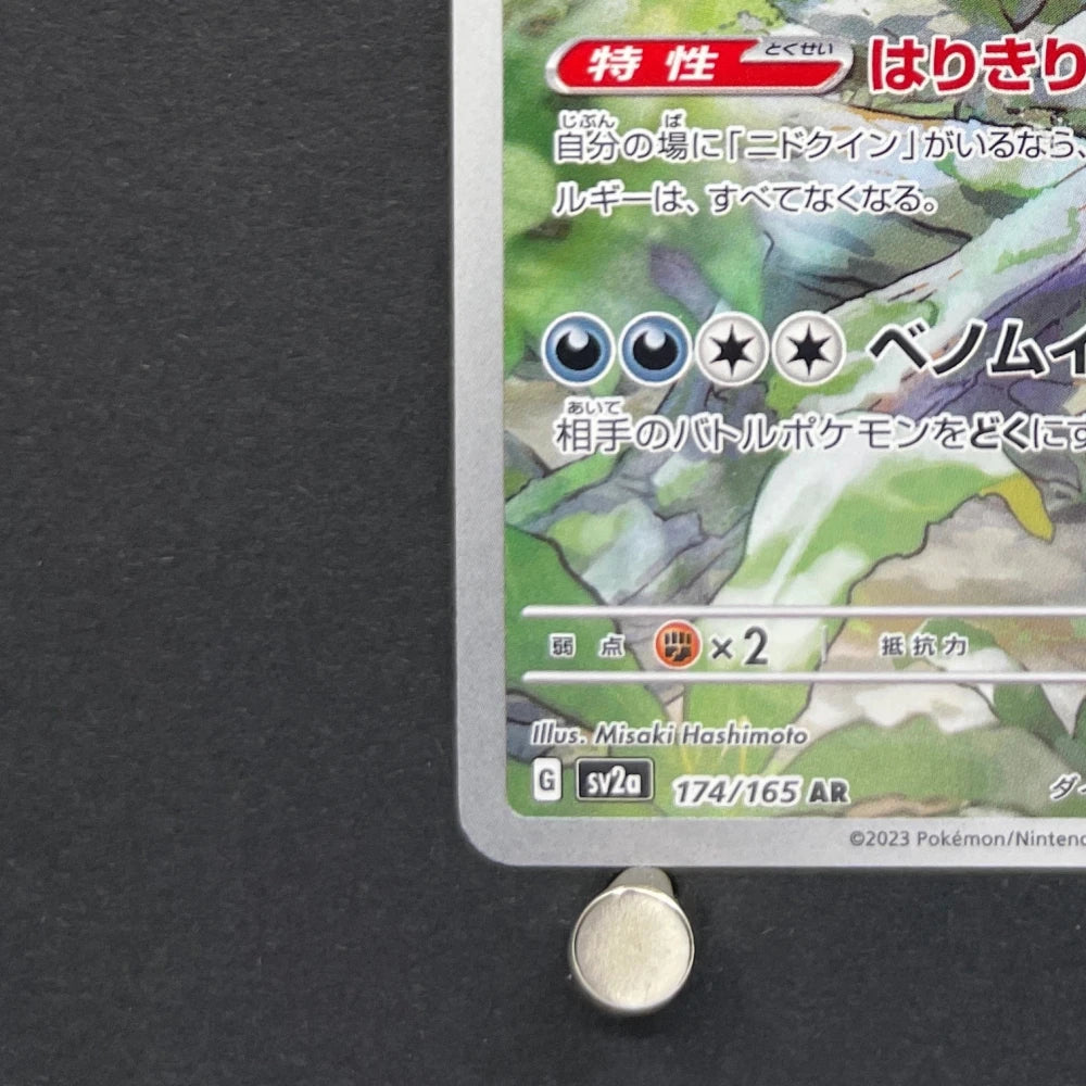 Nidoking AR 174/165 Pokemon card Pokemon 151 sv2a (2.LP) - JariseStore