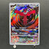 Yveltal AR 071/062 Pokemon card Raging Surf sv3a (2.LP)
