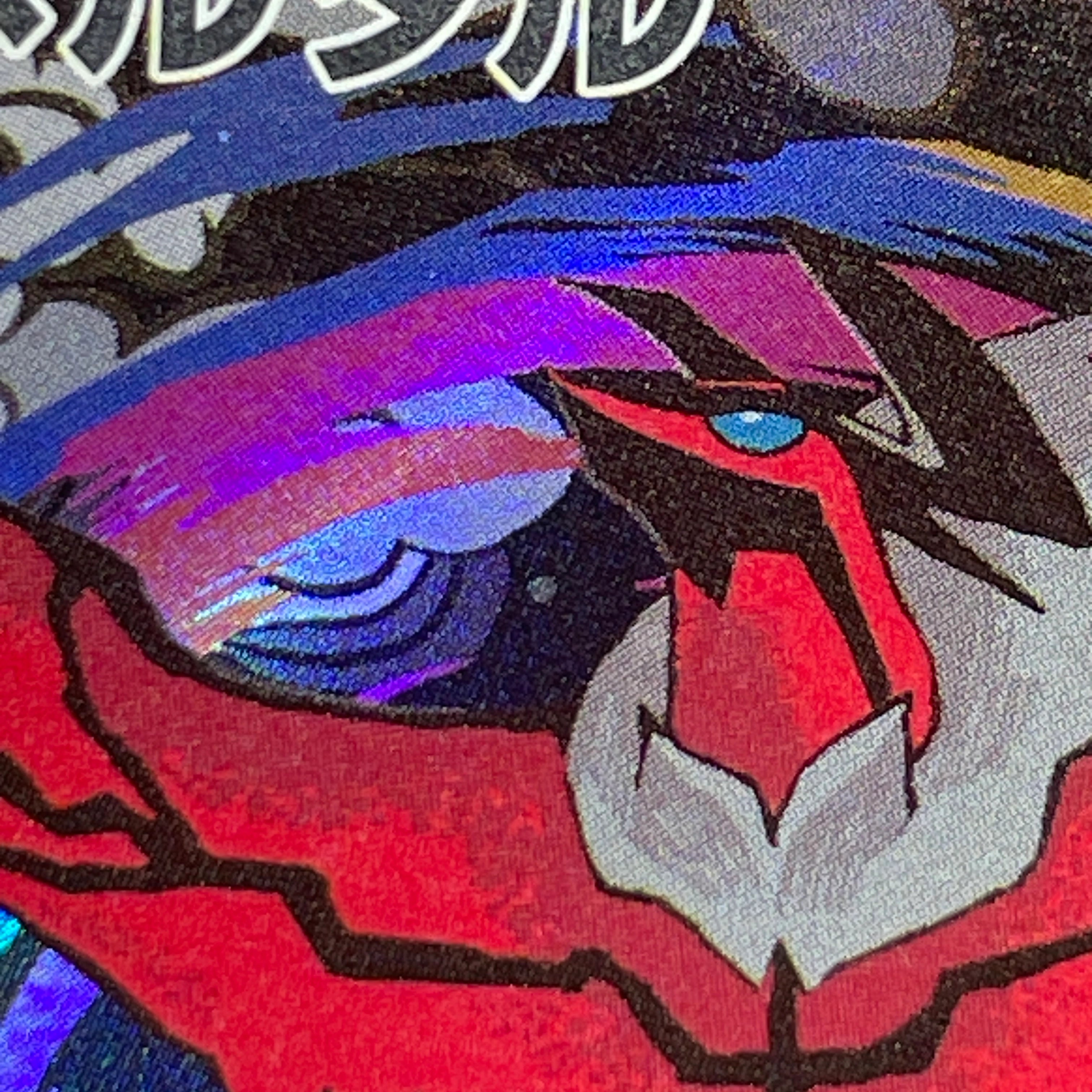 Yveltal AR 071/062 Pokemon card Raging Surf sv3a (2.LP)
