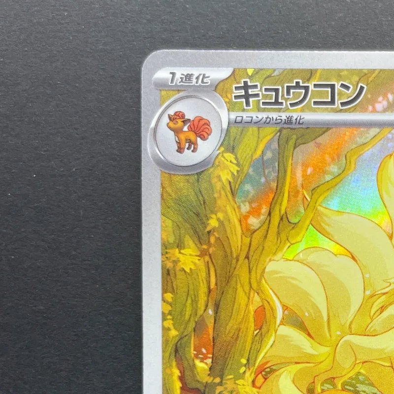 Ninetales AR 110/108 Pokemon card Ruler of the Black Flame sv3 (1.NM) - JariseStore