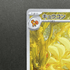 Ninetales AR 110/108 Pokemon card Ruler of the Black Flame sv3 (1.NM) - JariseStore
