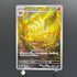 Ninetales AR 110/108 Pokemon card Ruler of the Black Flame sv3 (1.NM) - JariseStore